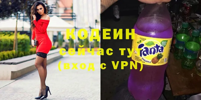 Кодеин напиток Lean (лин)  Шадринск 