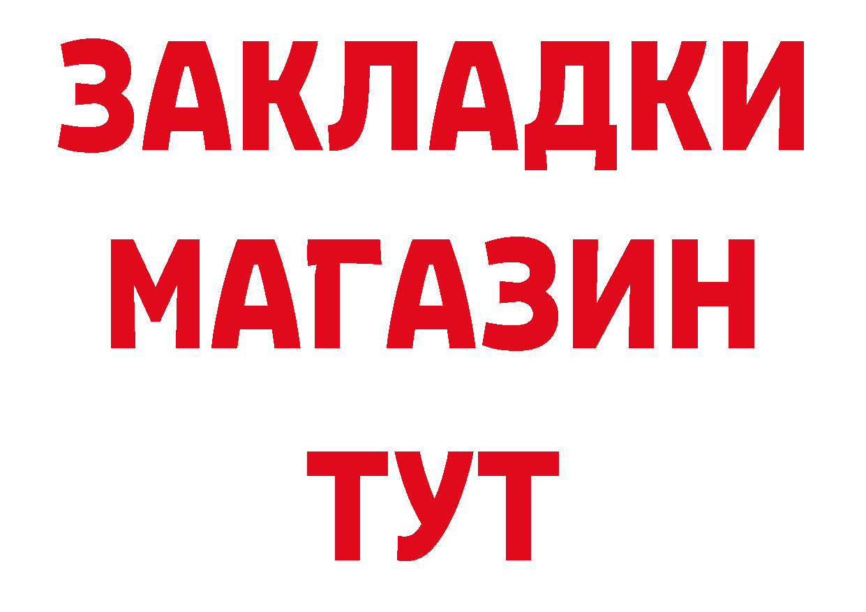 Альфа ПВП СК зеркало нарко площадка гидра Шадринск